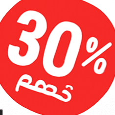 العروض الخاصة والخصومات